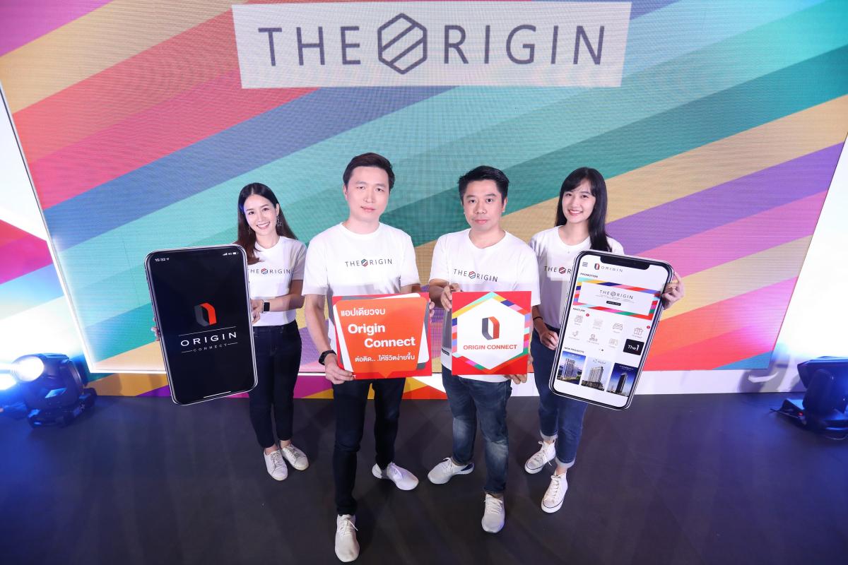 ออริจิ้น เปิดตัวฟีเจอร์ใหม่ “นิติบุคคล” บนแอปพลิเคชั่น Origin Connect ...